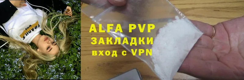 дарнет шоп  Минусинск  Alfa_PVP VHQ 