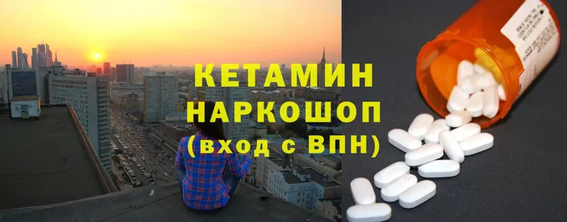 магазин продажи   Минусинск  Кетамин ketamine 