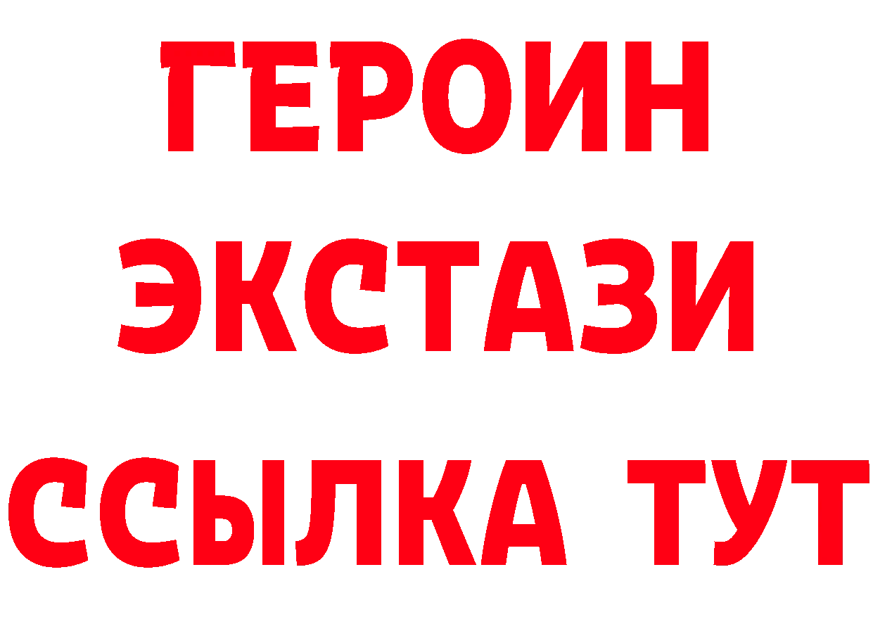 Героин VHQ зеркало даркнет ссылка на мегу Минусинск